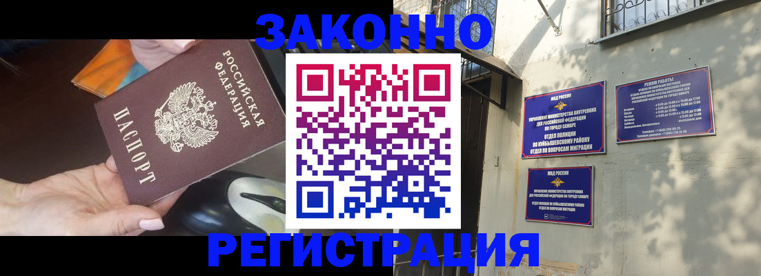 прописка для военкомата в Заринске