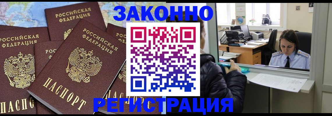 регистрация для школы в Заринске